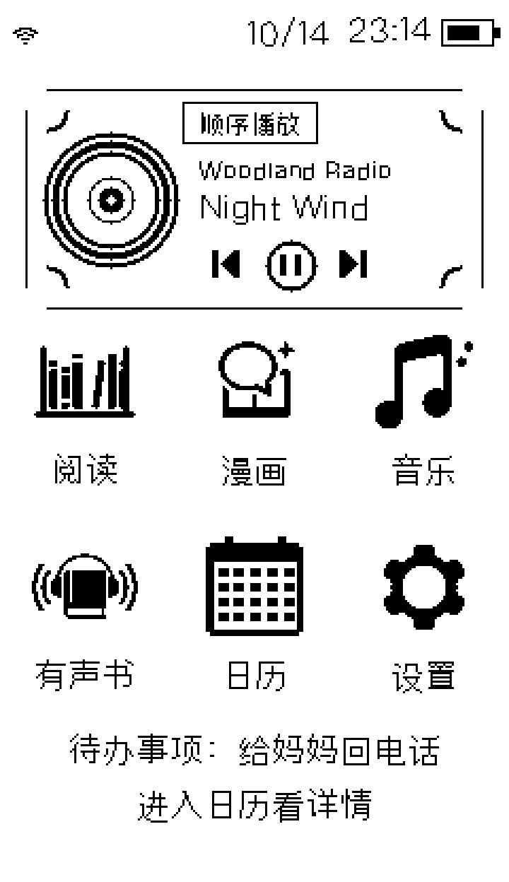 yemaozi987 桌面：顶部是常驻播放卡，中间六个应用图标，底部是待办提醒。