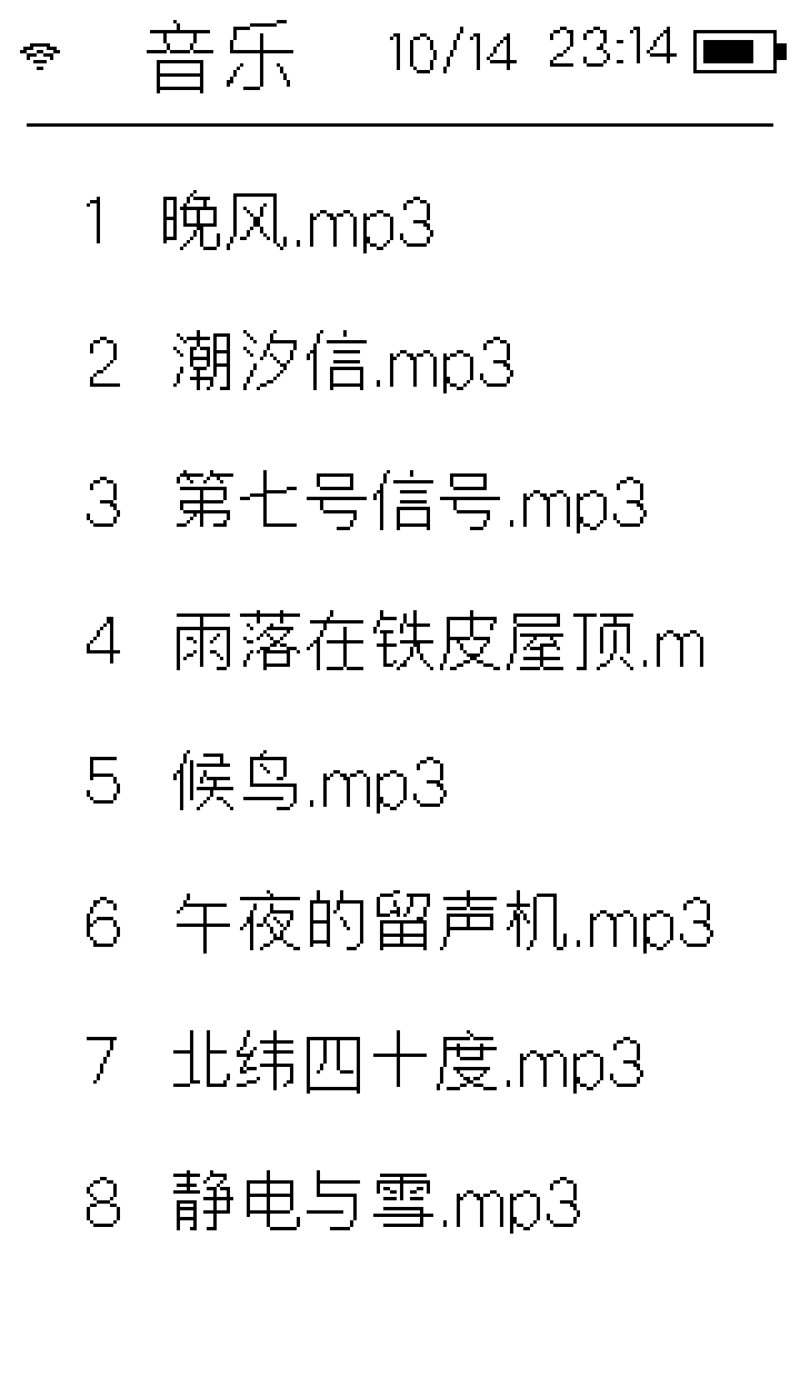 yemaozi987 音乐书库页：顶部标题，下方是曲目序号与文件名列表。